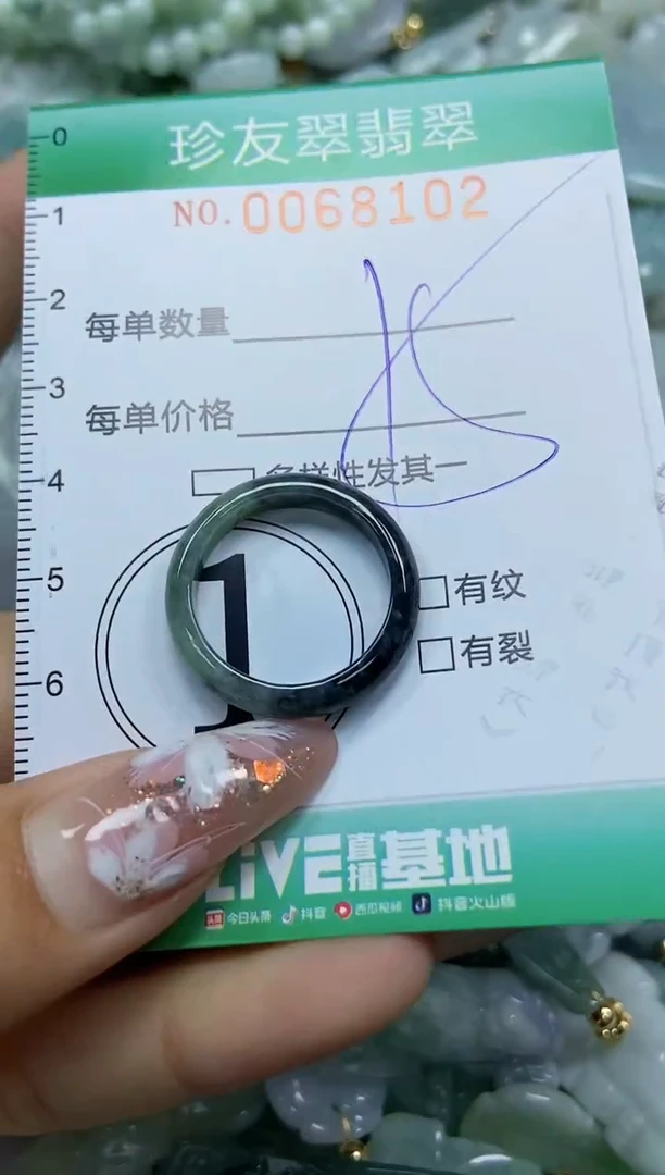 【闪购商品】翡翠颈饰未镶嵌闪购商品0068102