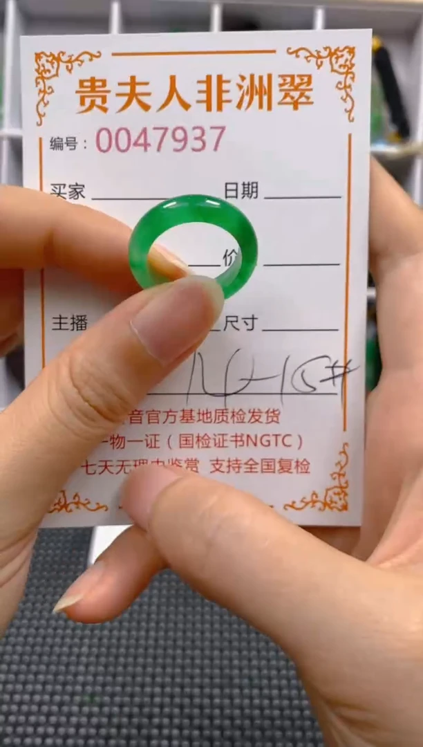 石英质玉未镶嵌戒圈937