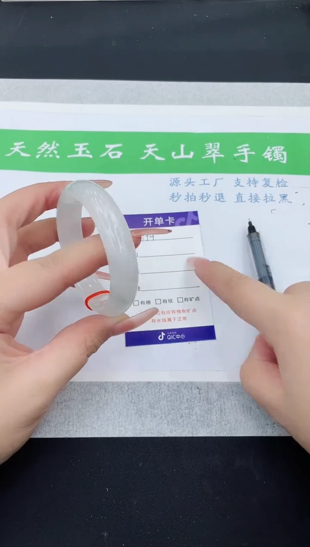 【闪购商品】石英质玉手镯未镶嵌T194-53+