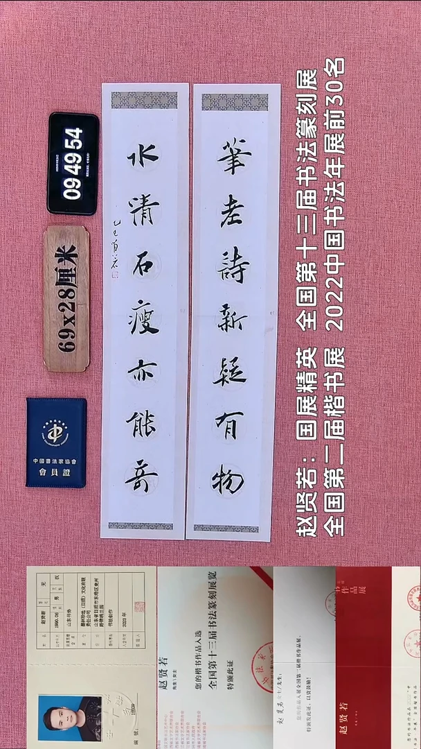 书法166    赵老师书法作品