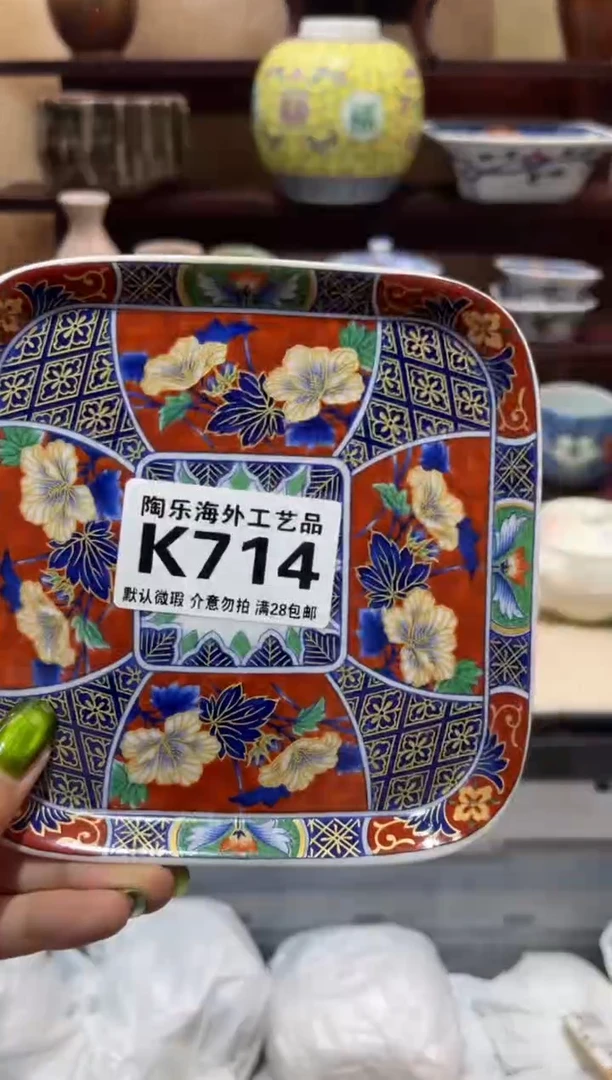 瓷片?*嘉           K714