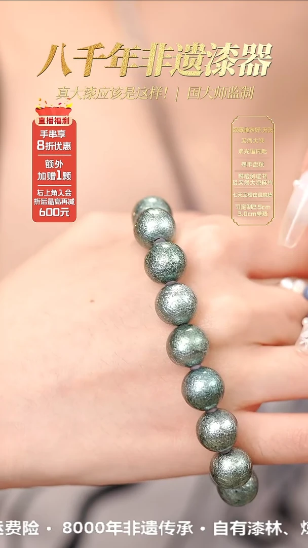 髹新1.2薄荷冰真非遗大漆手串14+1