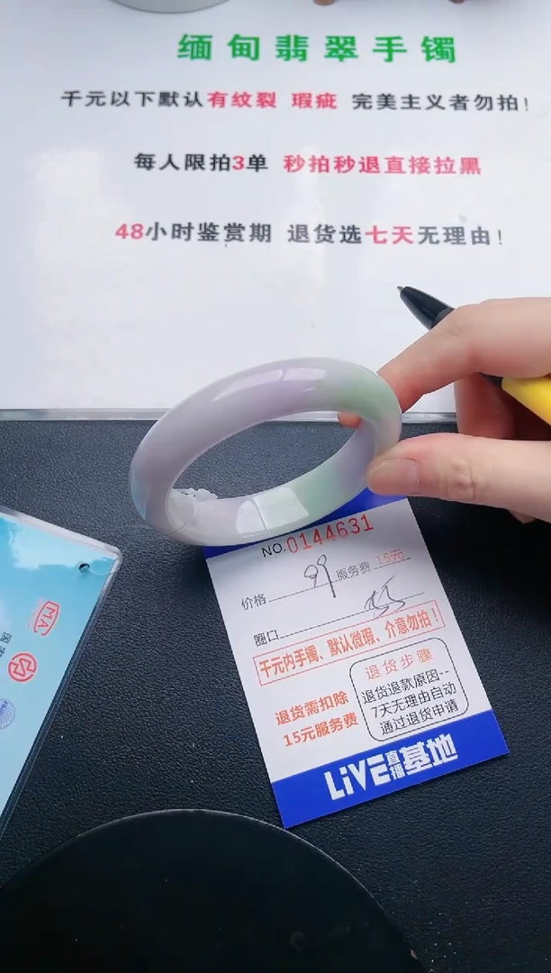 翡翠手镯未镶嵌31天然翡翠A货