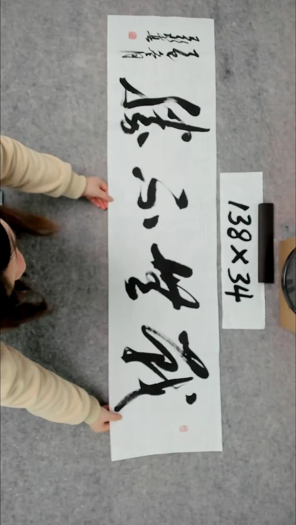 书法吕老师书法作品