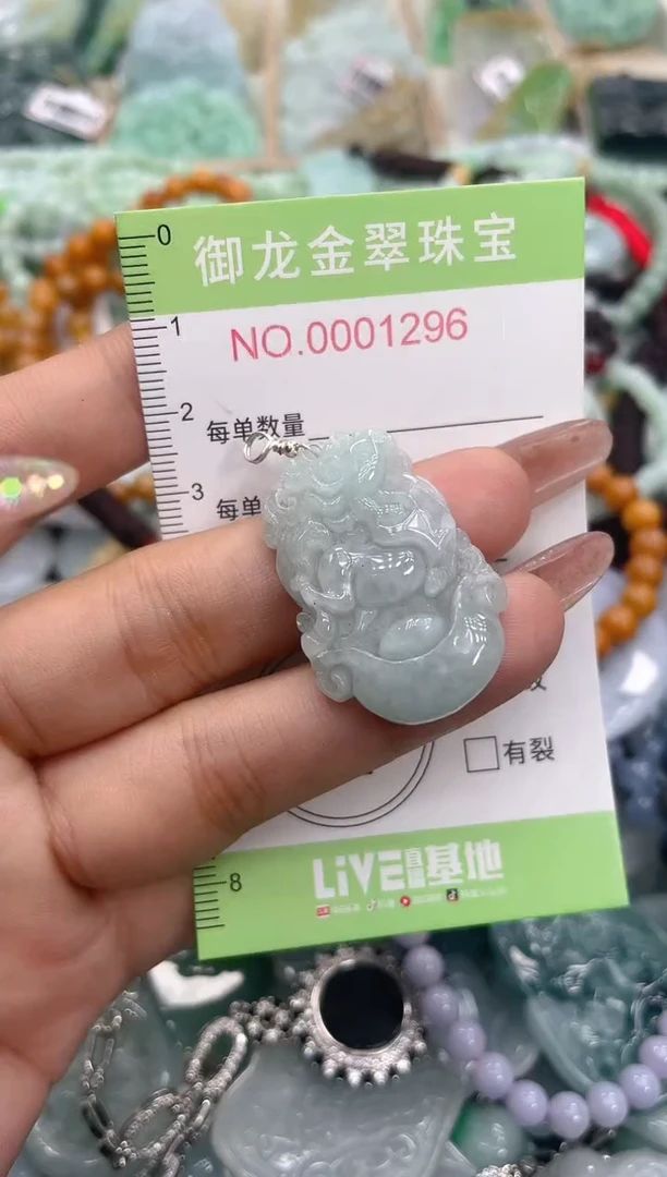 颈饰未镶嵌翡翠041