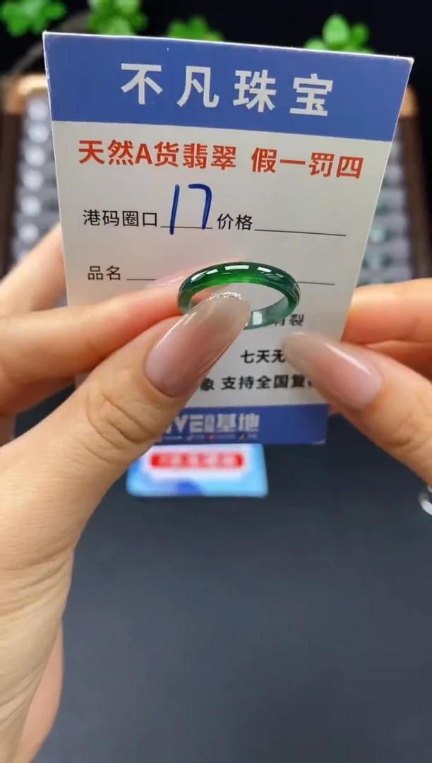 未镶嵌戒指翡翠天然A货翡翠024