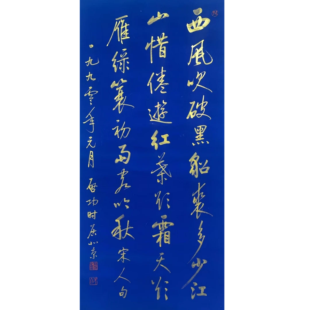 启 书法立轴100×50 4.5平尺