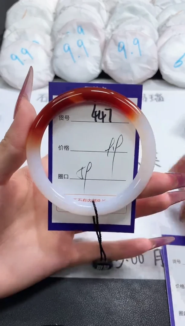 【闪购商品】玛瑙/玉髓手镯未镶嵌447