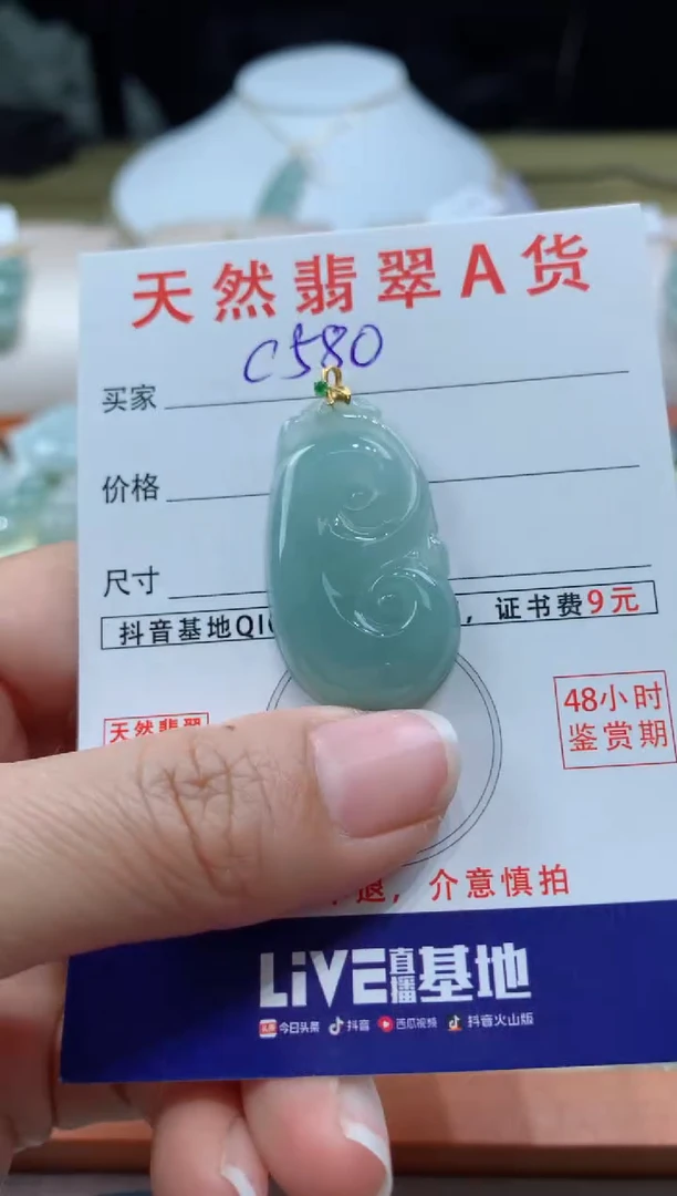 【闪购商品】翡翠颈饰18K金镶嵌天然缅甸a货翡翠