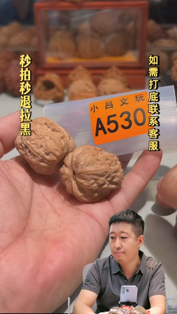吊坠文玩核桃A530石墩35