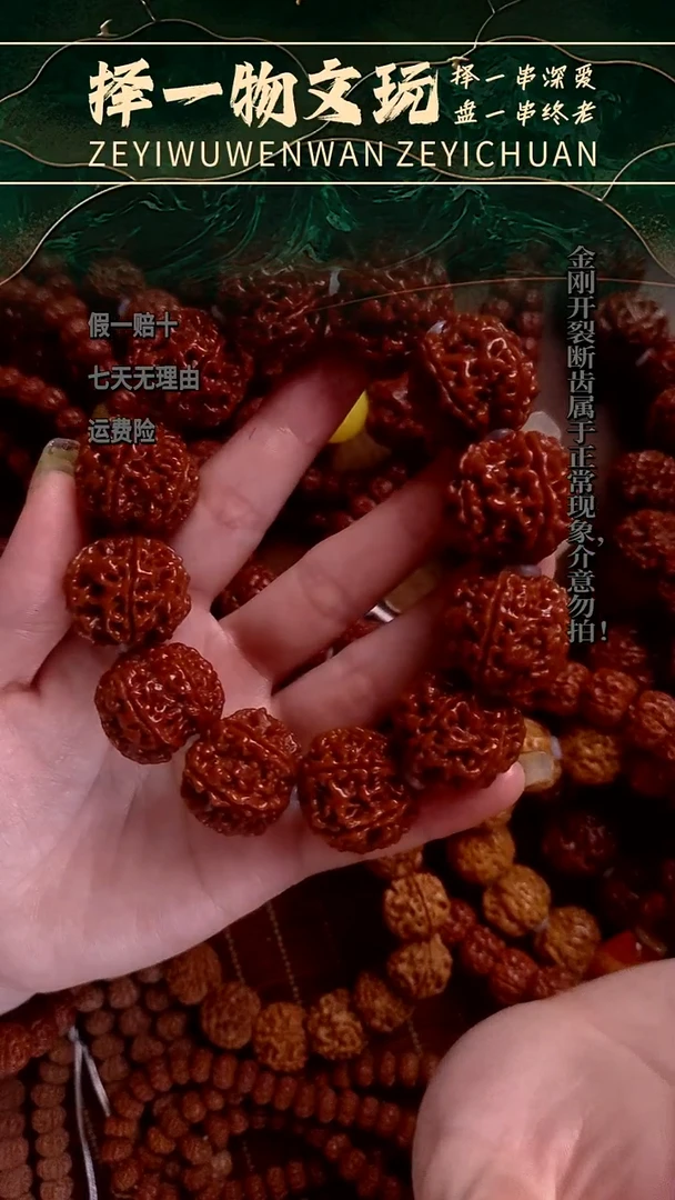 吊坠金刚菩提246