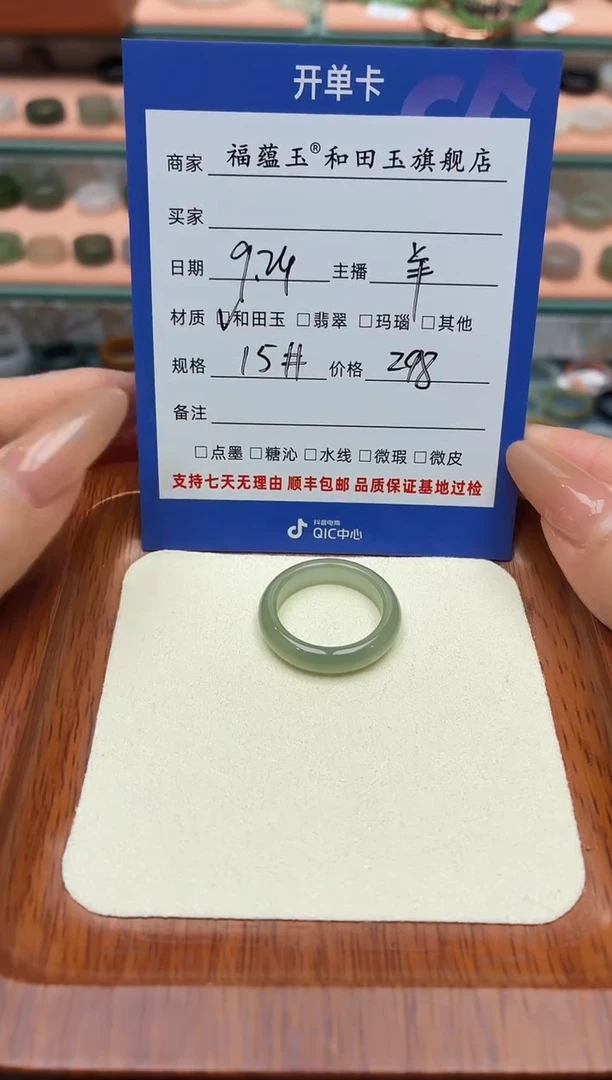 未镶嵌戒圈和田玉q**敏15号