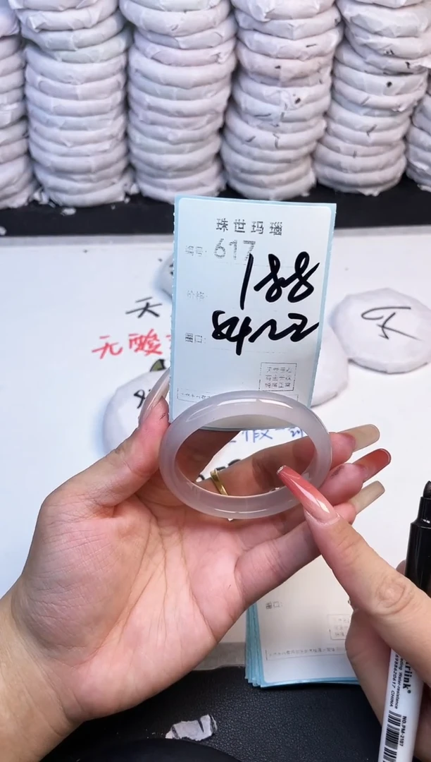 手镯玛瑙/玉髓未镶嵌617