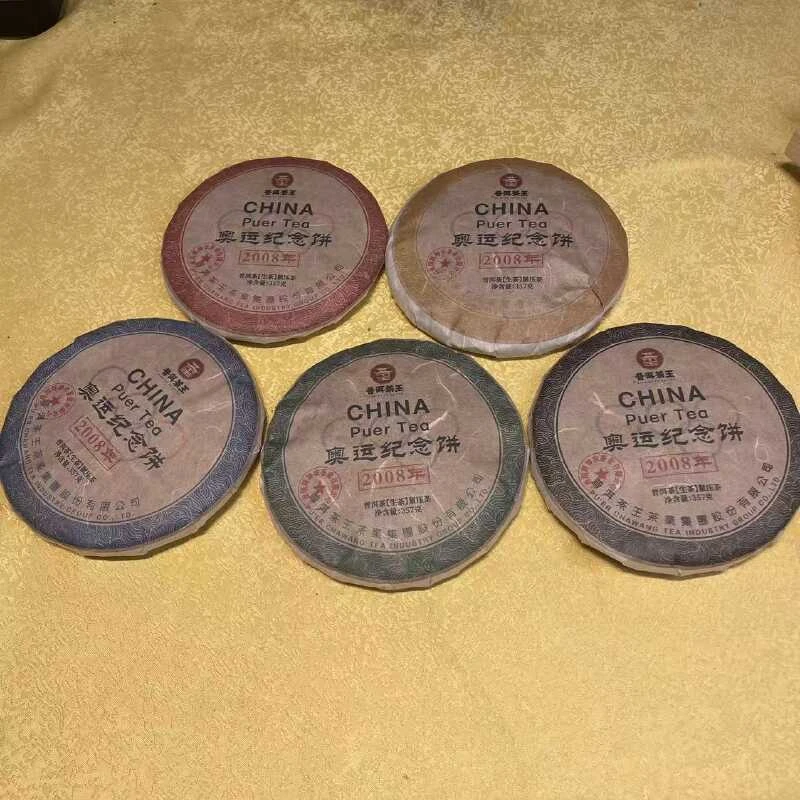 【戴戴甄选】08奥运会套 普洱生茶 357g