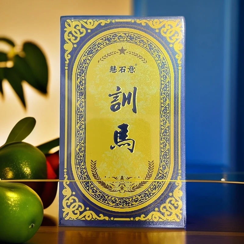 【训马】慧石意 武夷岩茶 品鉴 2泡