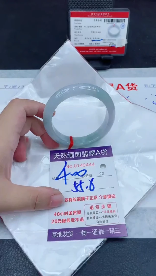翡翠手镯未镶嵌400.00