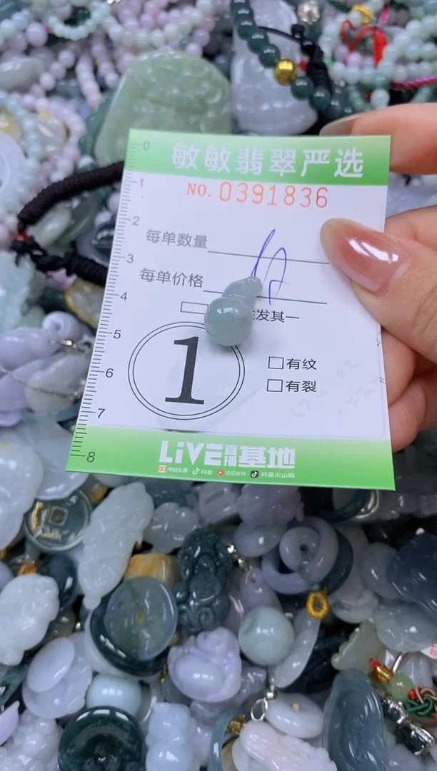 颈饰未镶嵌翡翠闪购0391836