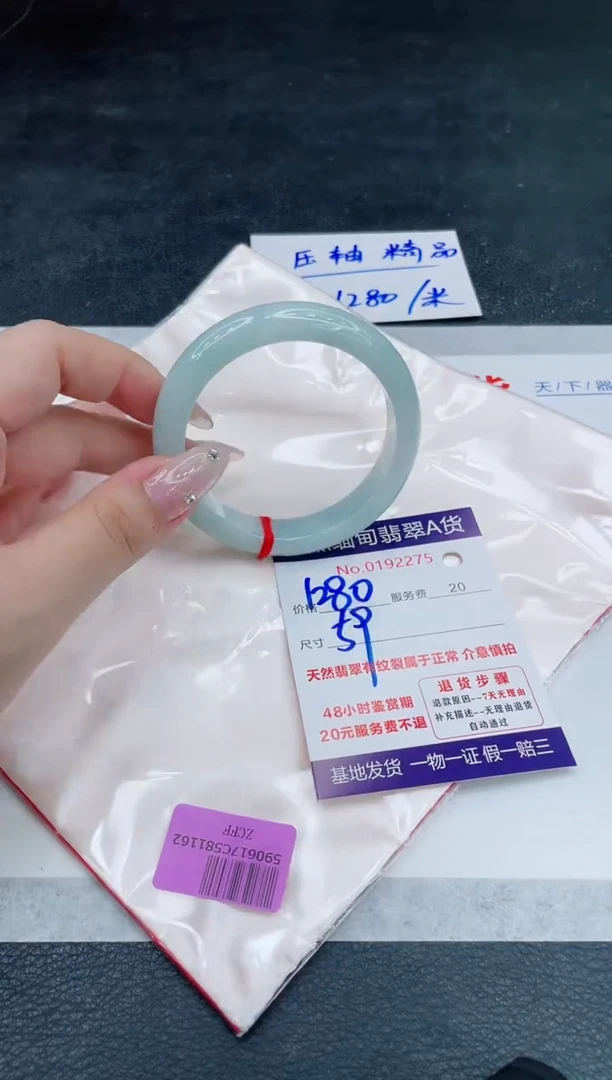 翡翠手镯未镶嵌1280.000000