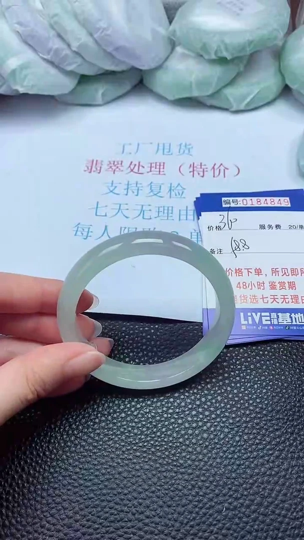 拍下以实物为准184849