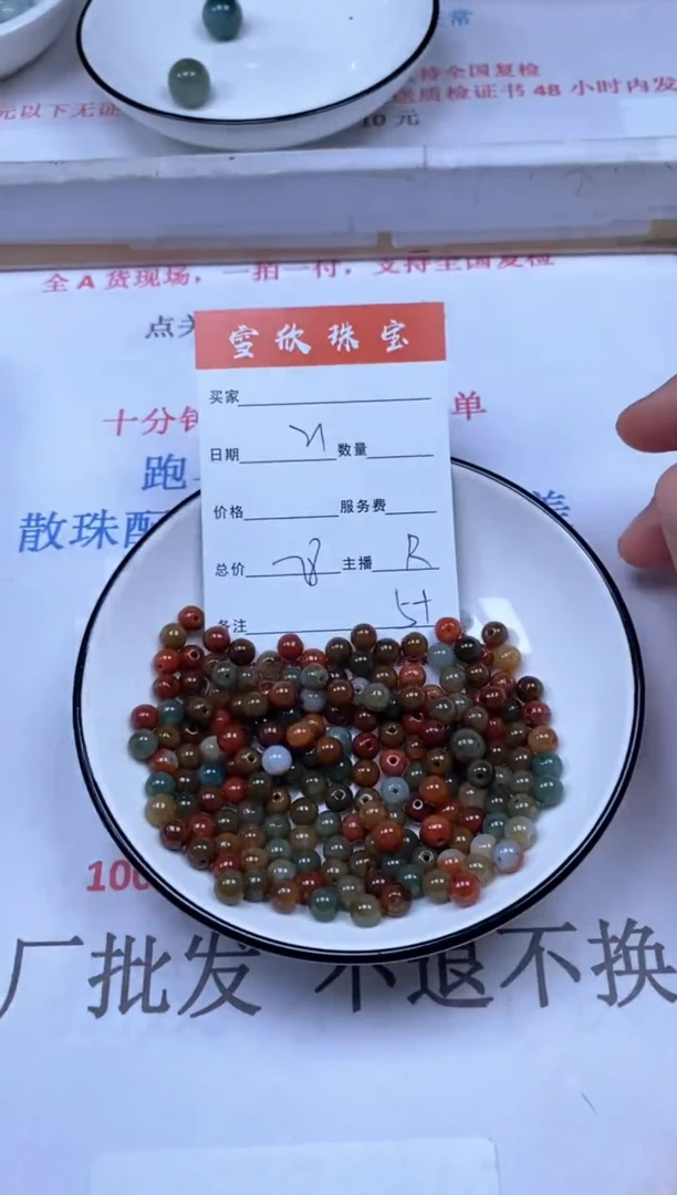 翡翠未镶嵌颈饰雪欣散珠定制diy