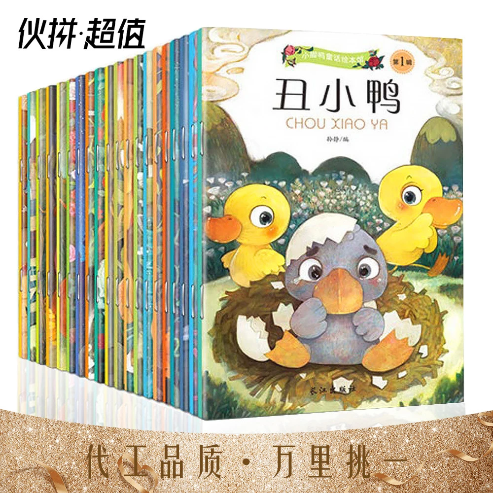 0-3-6岁儿童中英双语书小脚鸭双语童话故事绘本馆θ