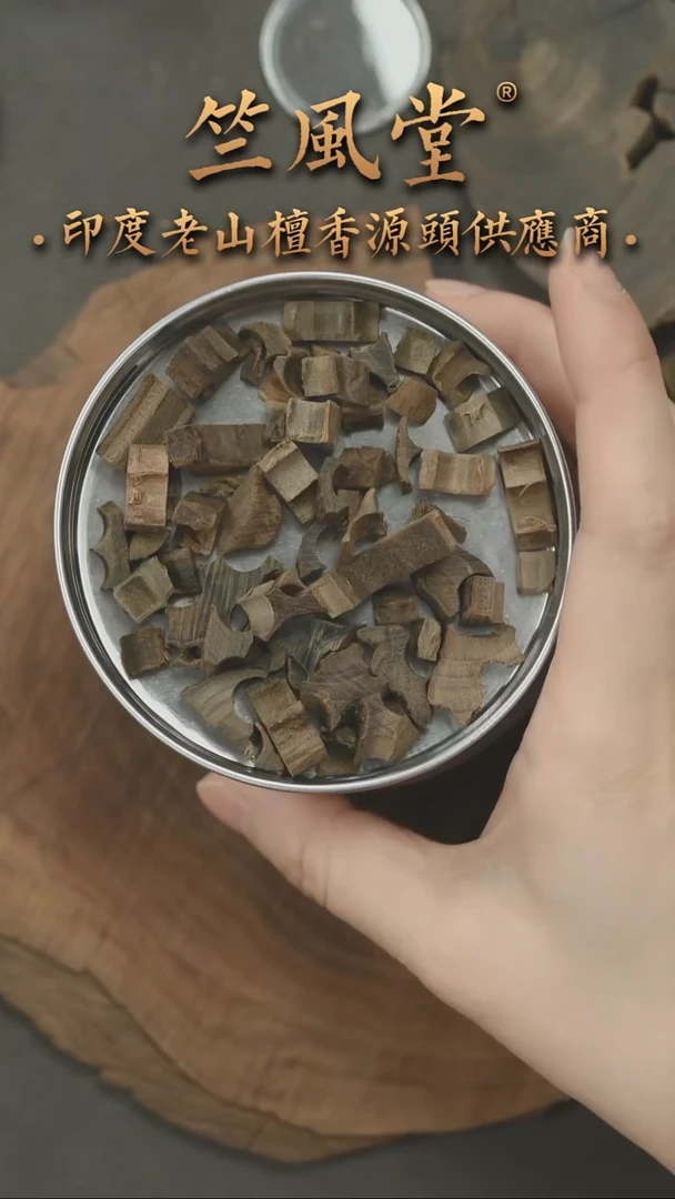 檀香木其他阴沉高品车珠碎料20克装