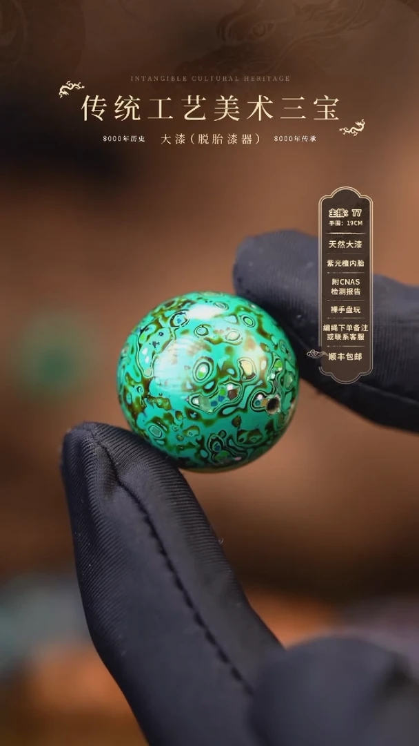 【闪购商品】大漆单珠/2.0cm    37