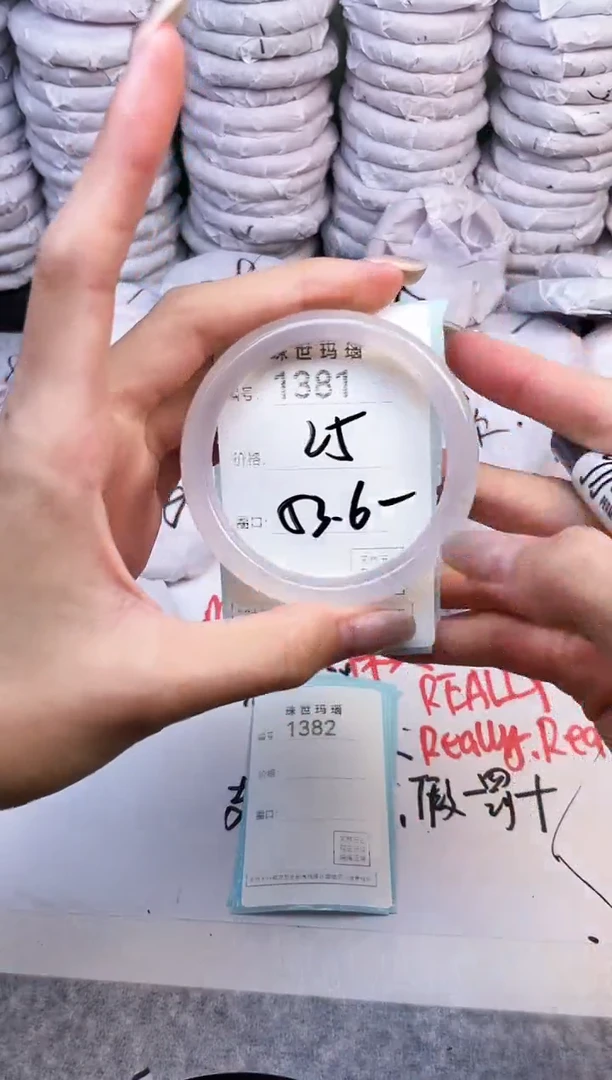 手镯玛瑙/玉髓未镶嵌1381