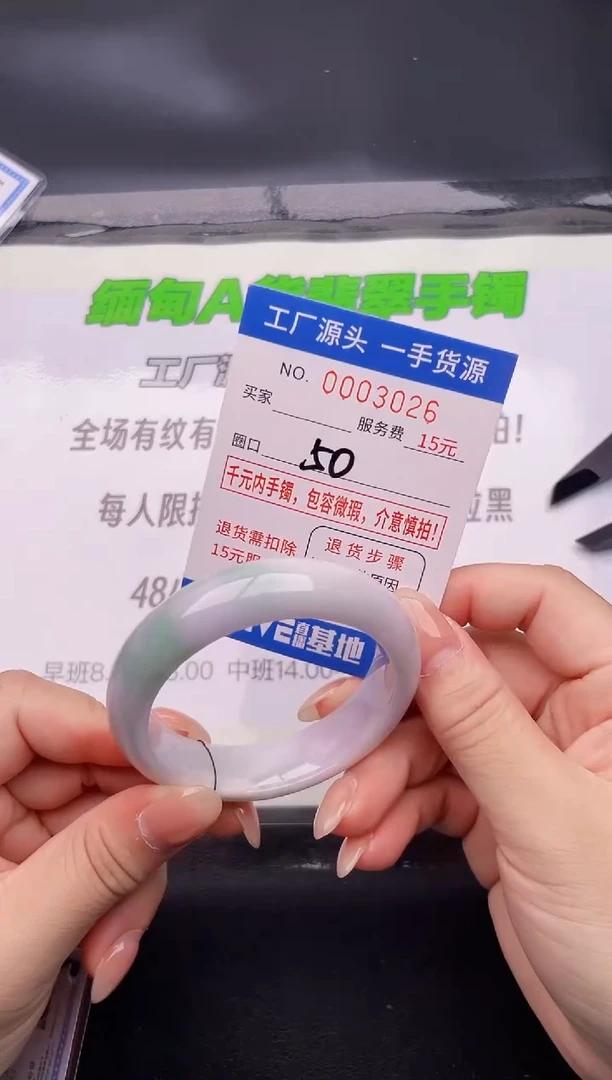 26翡翠按图片拍下发货