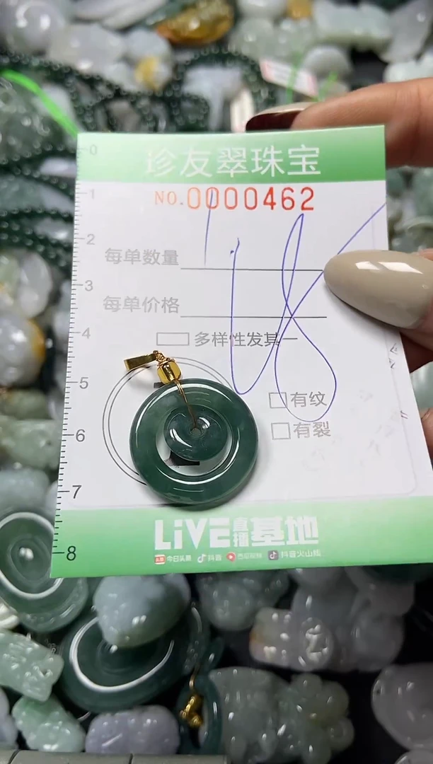 颈饰未镶嵌翡翠闪购0000462