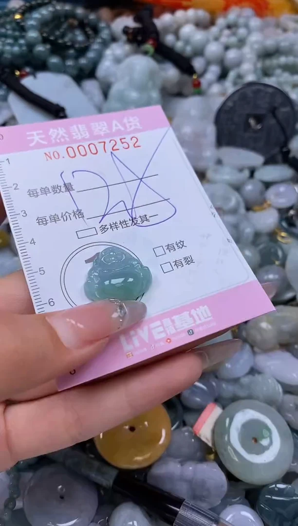翡翠未镶嵌颈饰闪购0007252