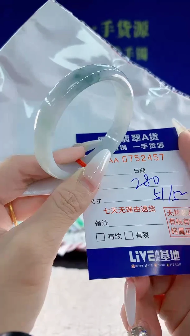 未镶嵌手镯翡翠57天然翡翠A货