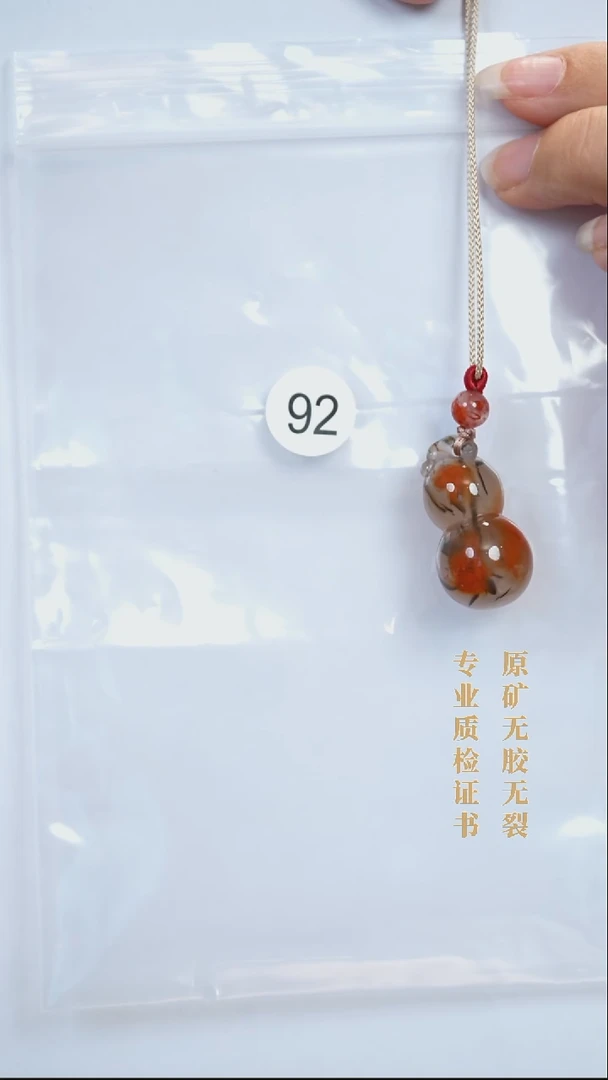 吊坠(赠链)未镶嵌南红玛瑙原矿无优化无胶裂三色水墨葫芦