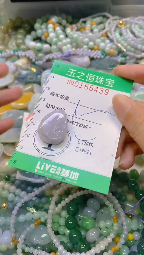 颈饰未镶嵌翡翠闪购0166439