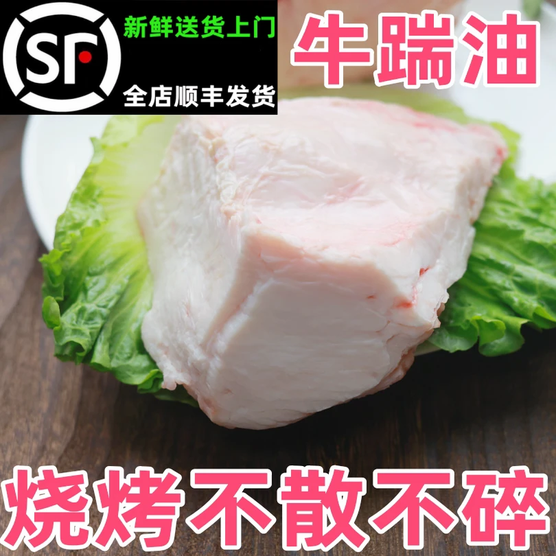 精修牛揣油4斤顺丰冷链包邮烧烤穿串牛油鲜香美味牛肥油黄牛油