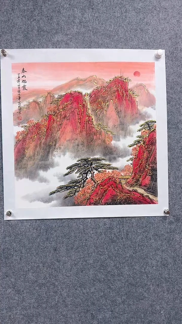 国画首都书画院精品字画