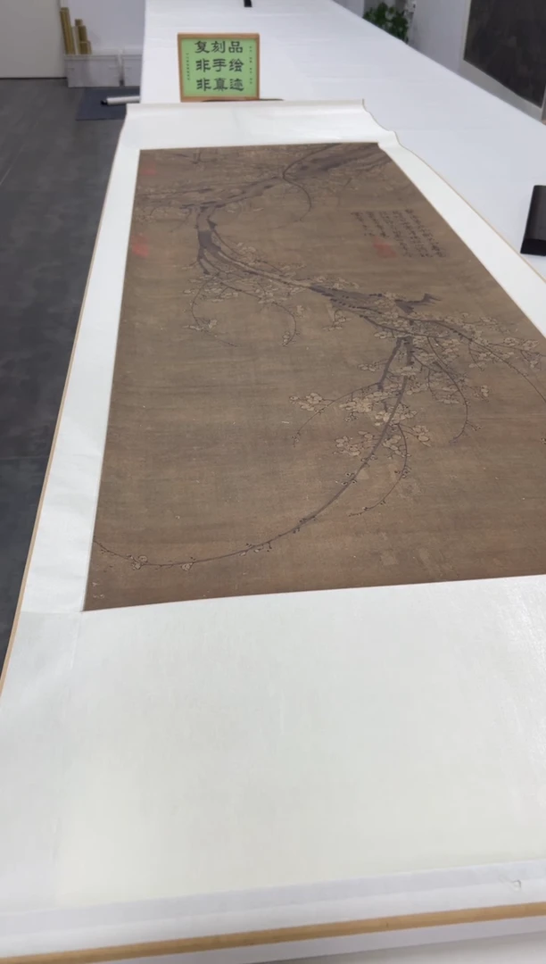 【复刻品】王冕  南枝春早-2