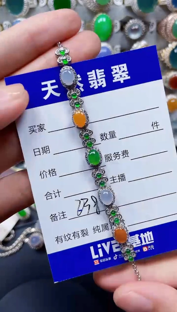 银S925镶嵌手链翡翠238