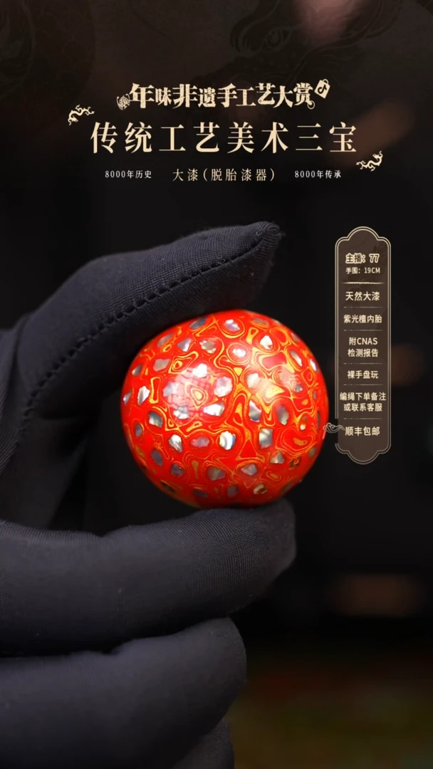 【闪购商品】大漆单珠/3.0cm     757