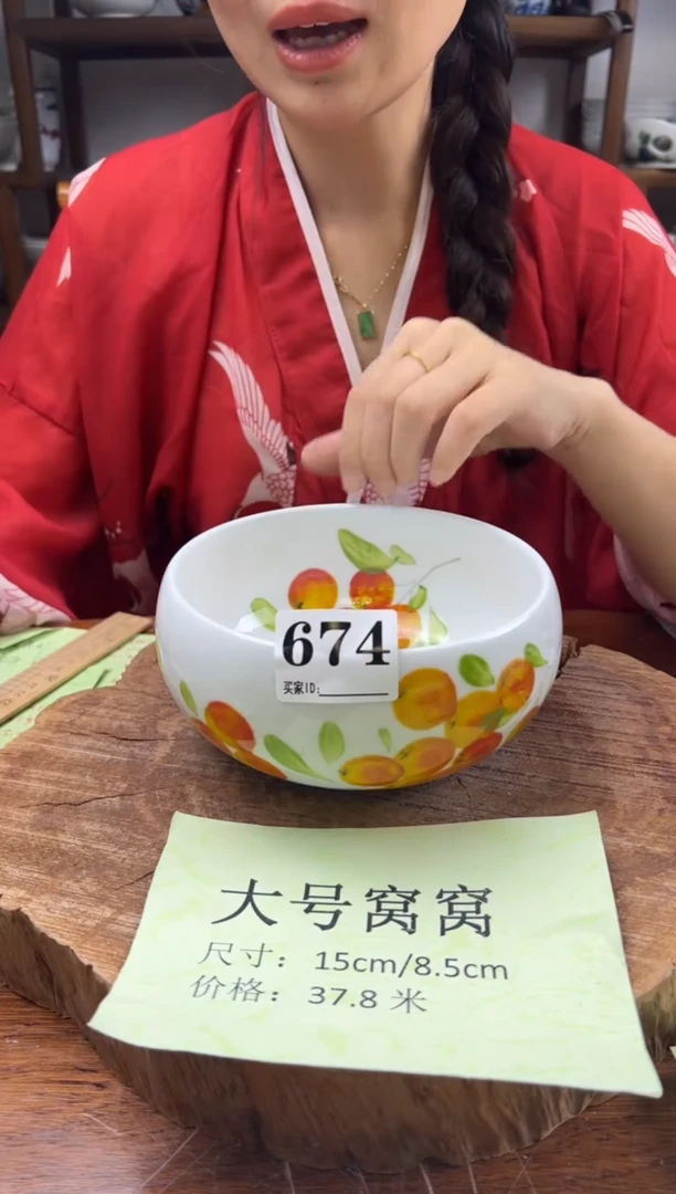 瓷片 手绘（大窝窝碗）674