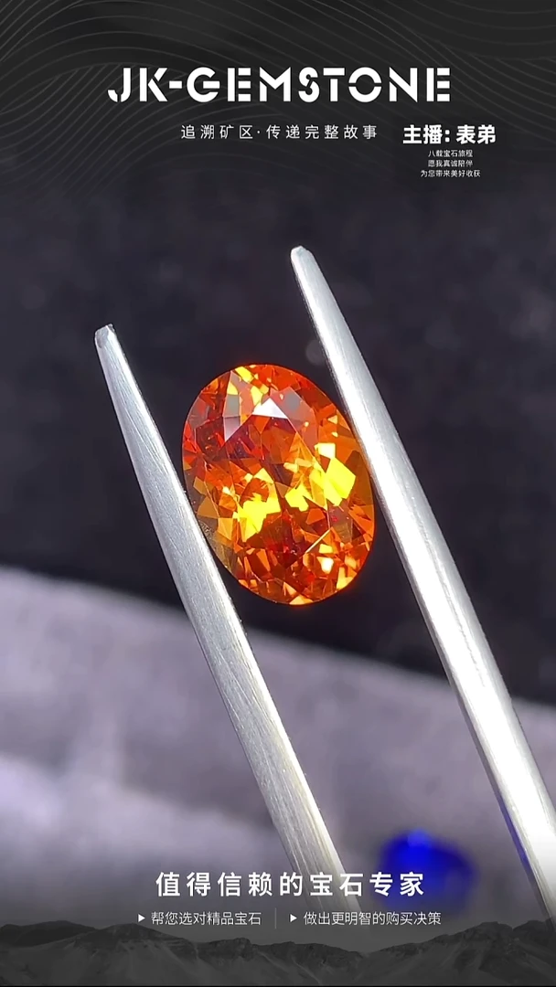 未镶嵌裸石石榴石3.65ct毕业级别全净玻璃体高品高色芬达