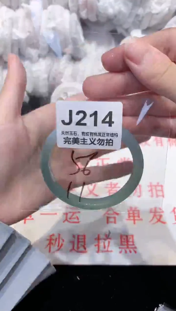 手镯玛瑙/玉髓未镶嵌56