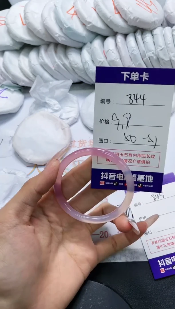 未镶嵌手镯玛瑙/玉髓844