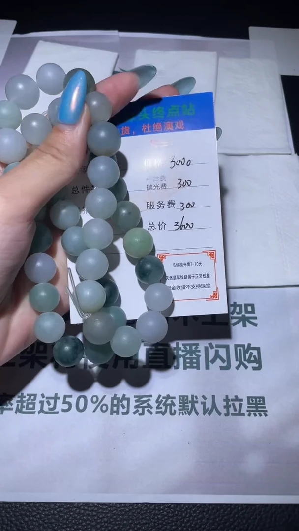 未镶嵌定制翡翠毛货-不退不换-