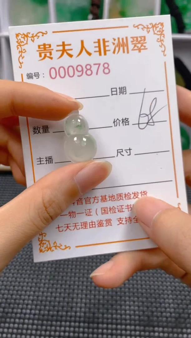 石英质玉未镶嵌颈饰878