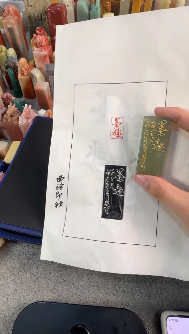 【闪购商品】昌化石印石张庆收墨趣