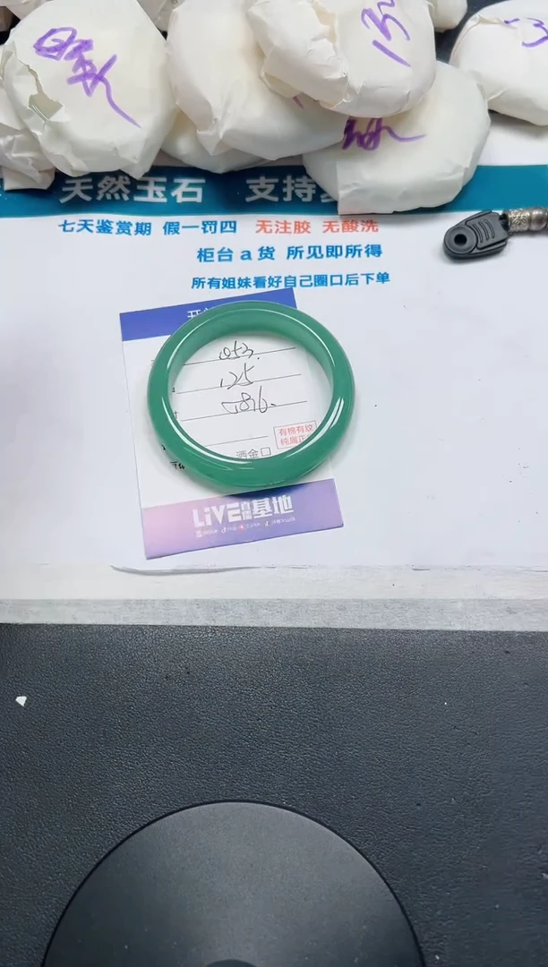 石英质玉手镯未镶嵌53-58.6