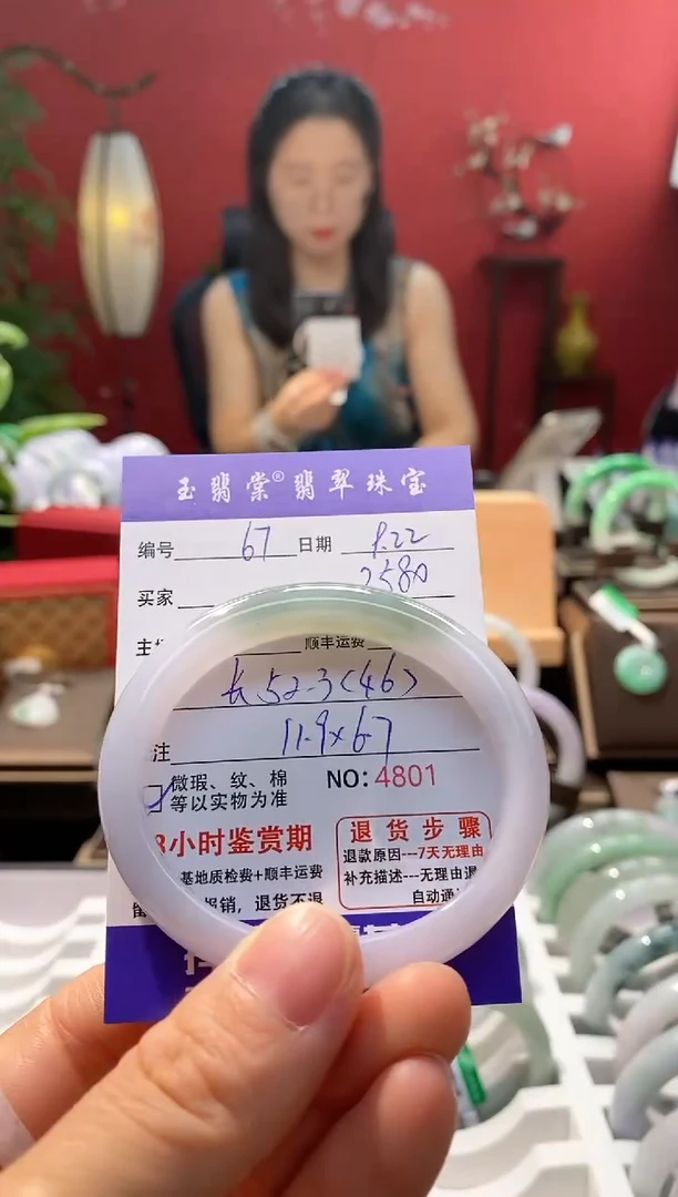 未镶嵌手镯翡翠翡翠67