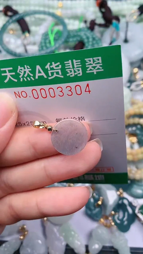 颈饰未镶嵌翡翠.0003304