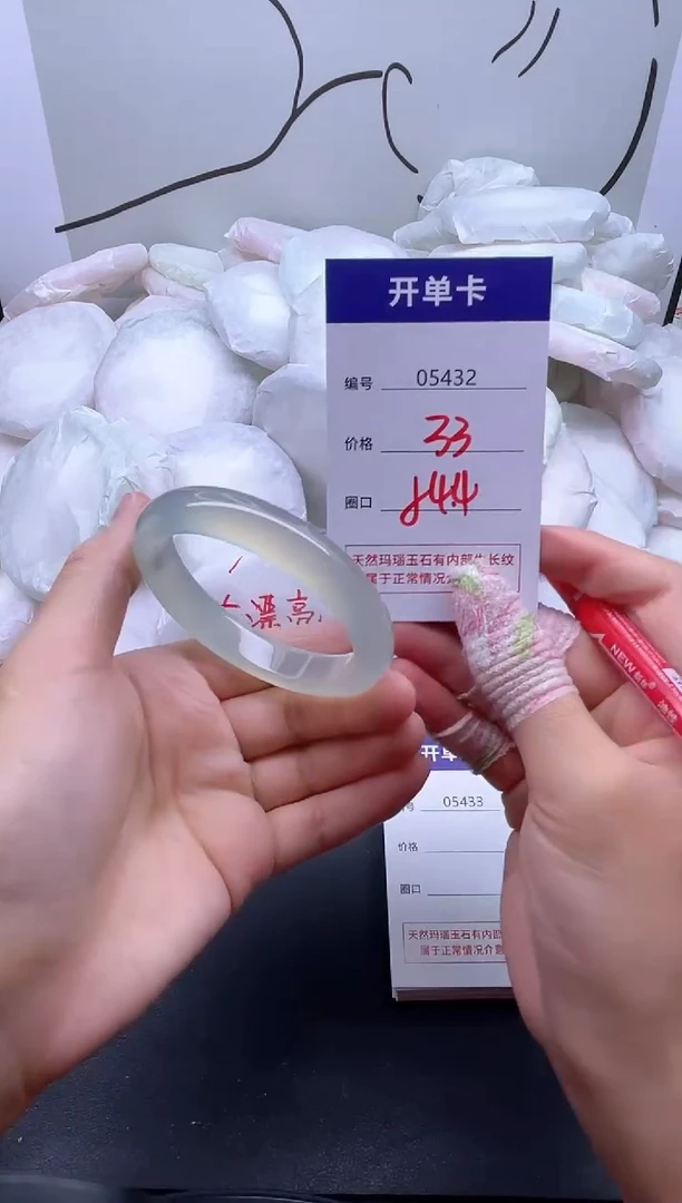 手镯玛瑙/玉髓未镶嵌5432
